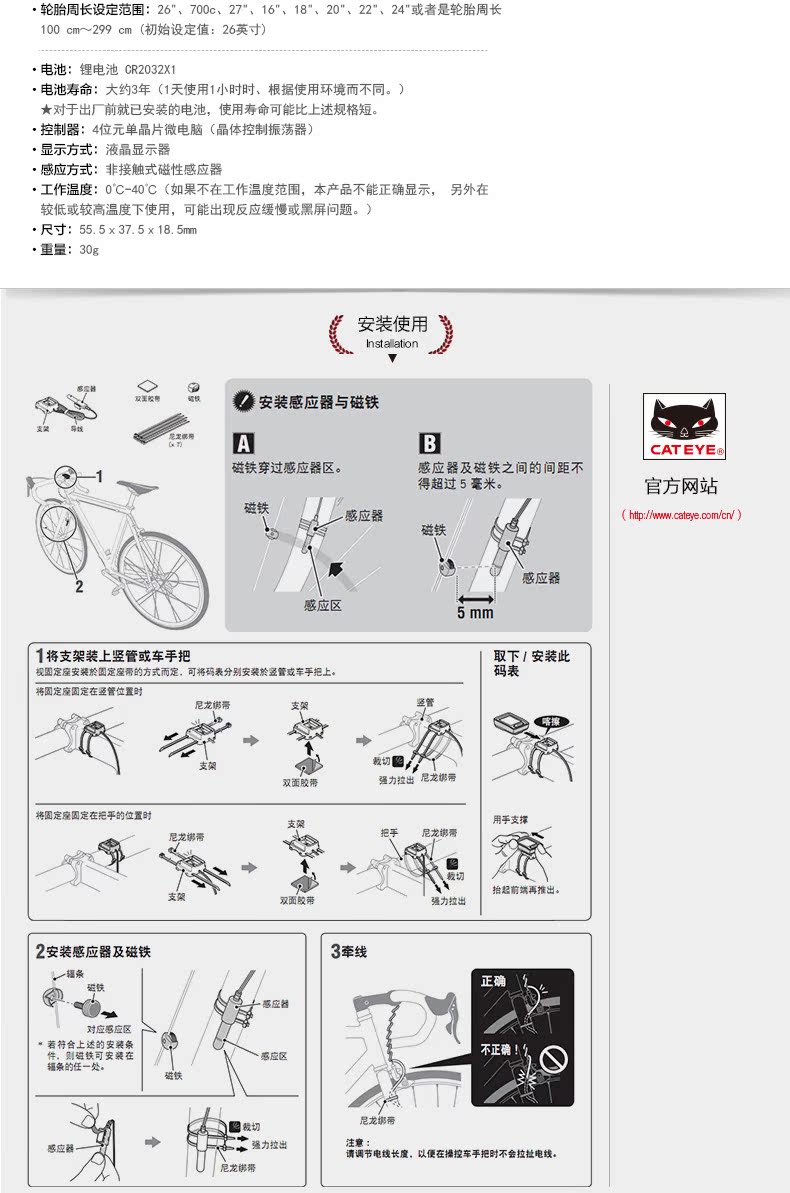 Tableau de bord vélo CATEYE - Ref 2424582 Image 9