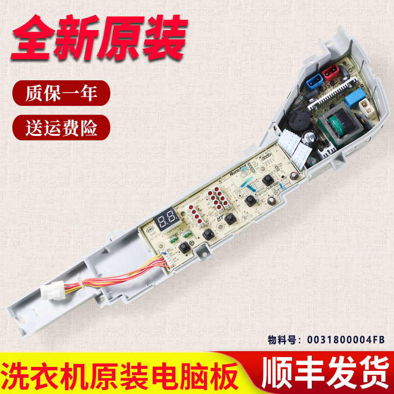 Apply Haier washing machine XQB60-M918-728A XQB70-M918H-M918 motherboards to control the main board