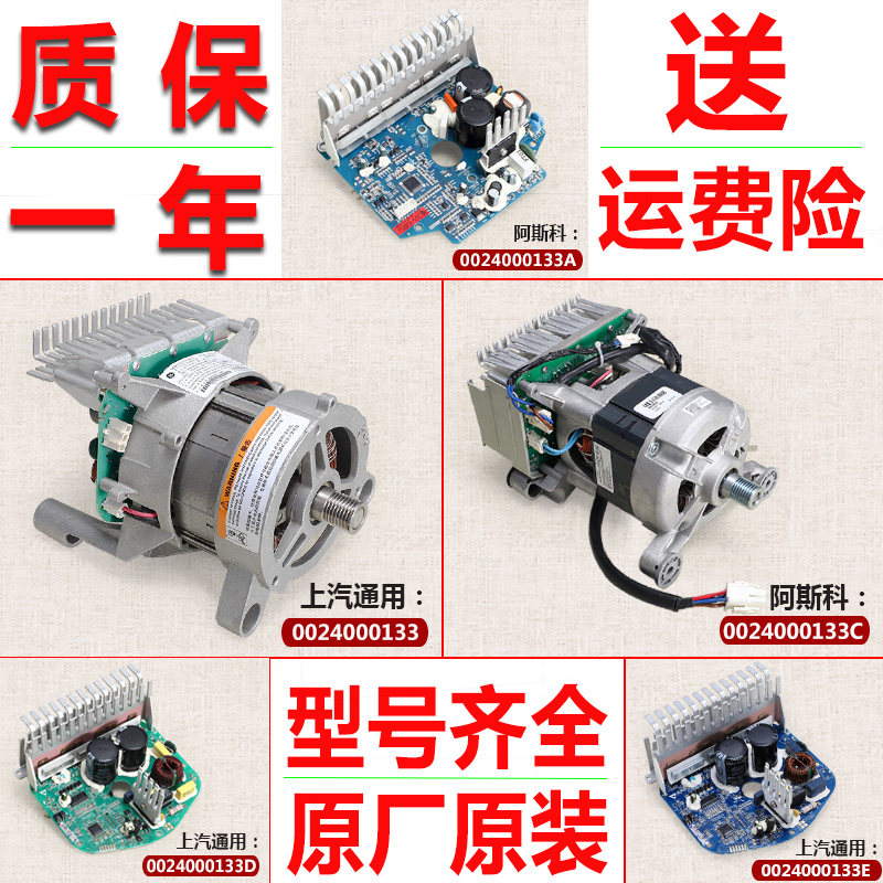 Suitable for Haier washing machine motor 0024000133 E C A variable frequency drive board 5KMC121YTA00106