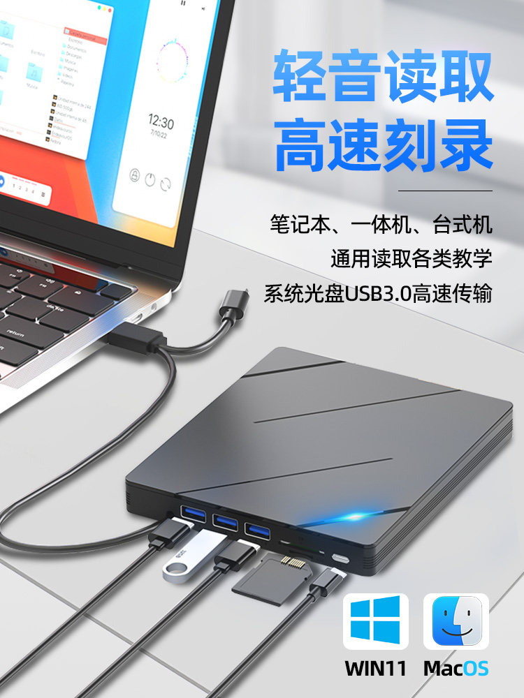 Multifunctional External Optical Drive for Laptops, Desktops, All-In-One Computers, Universal Mobile Usb3.0 Computer Dvd/Cd Burning