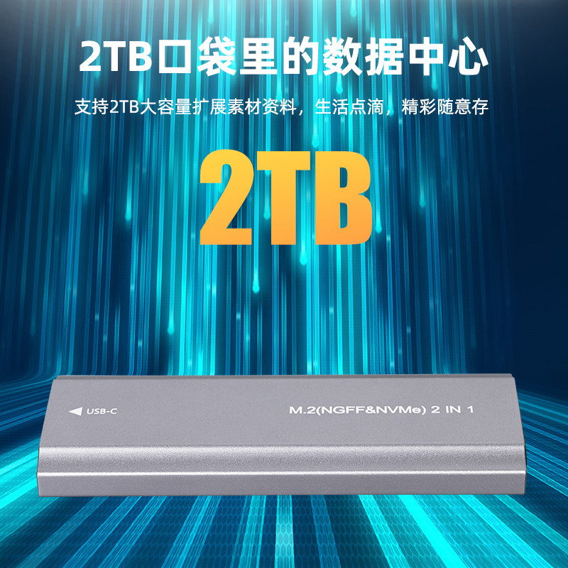 Ngff Solid State Drive Box Nvme/Sata Dual Protocol M.2 to Usb3.1 Mobile Pcile External Enclosure