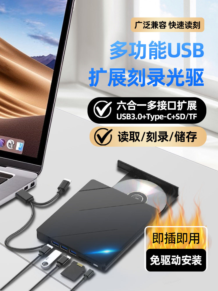 Multifunctional External Optical Drive for Laptops, Desktops, All-In-One Computers, Universal Mobile Usb3.0 Computer Dvd/Cd Burning