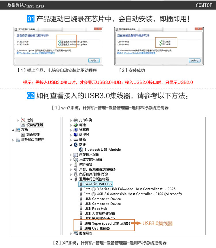 Hub USB - Ref 366053 Image 22