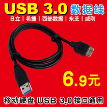 usb3 0 data cable Samsung note3 mobile phone charging cable Western Digital Seagate Toshiba portable hard drive cable