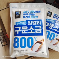 Import salted roast Barbecue Salty Condiments Fried Vegetables Cured Salty Pickle Spicy Cabbage Edible Salty Seasoning