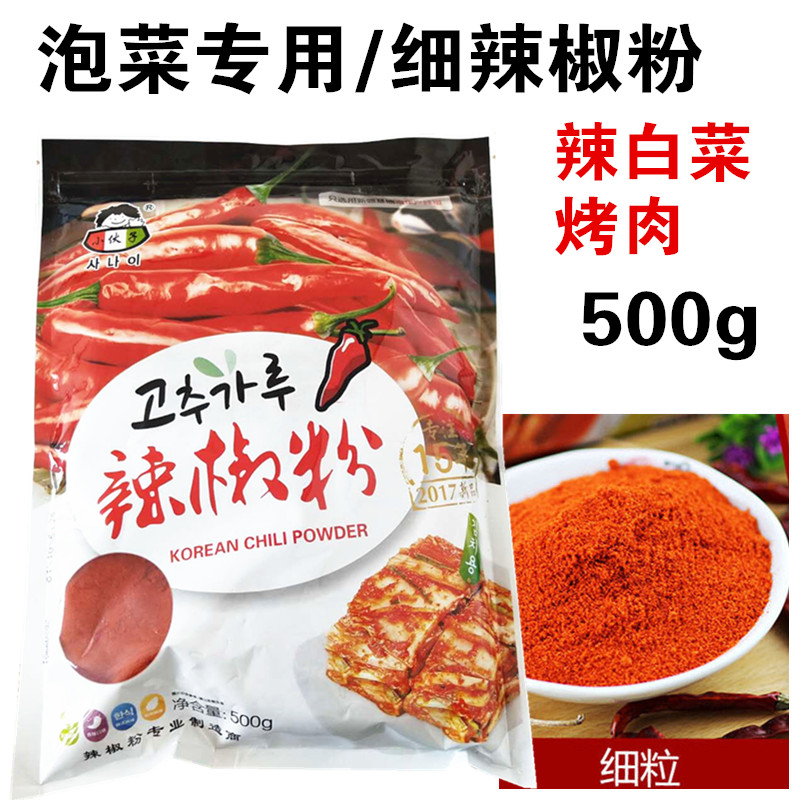 Spicy cabbage seasoning cured sauerkraut spicy cabbage mixed Korean style lad chilli powder noodles 500g t fine seedless