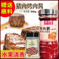 Korean Barbecue Barbecue Sauce Han Zhiting Famous Pork Sauce Delivers Barbecue Dip Dip Dry Saucer Sauce