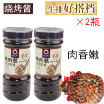 Han Style Grilled Barbecue Sauce Hans Roasted Meat Sauce 840g X 2 Bottles Steak Roast Sauce Meat