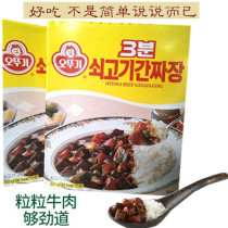 Lazy quick rice fried sauce tumbler 3 minutes beef fried sauce x 2 boxes of rice fried beef diced fried sauce