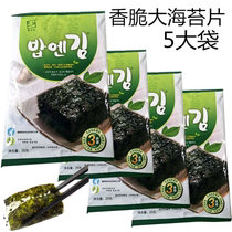 Large instant seaweed sea taste full seaweed 26g * 5 bags of crispy rice seaweed snacks seaweed