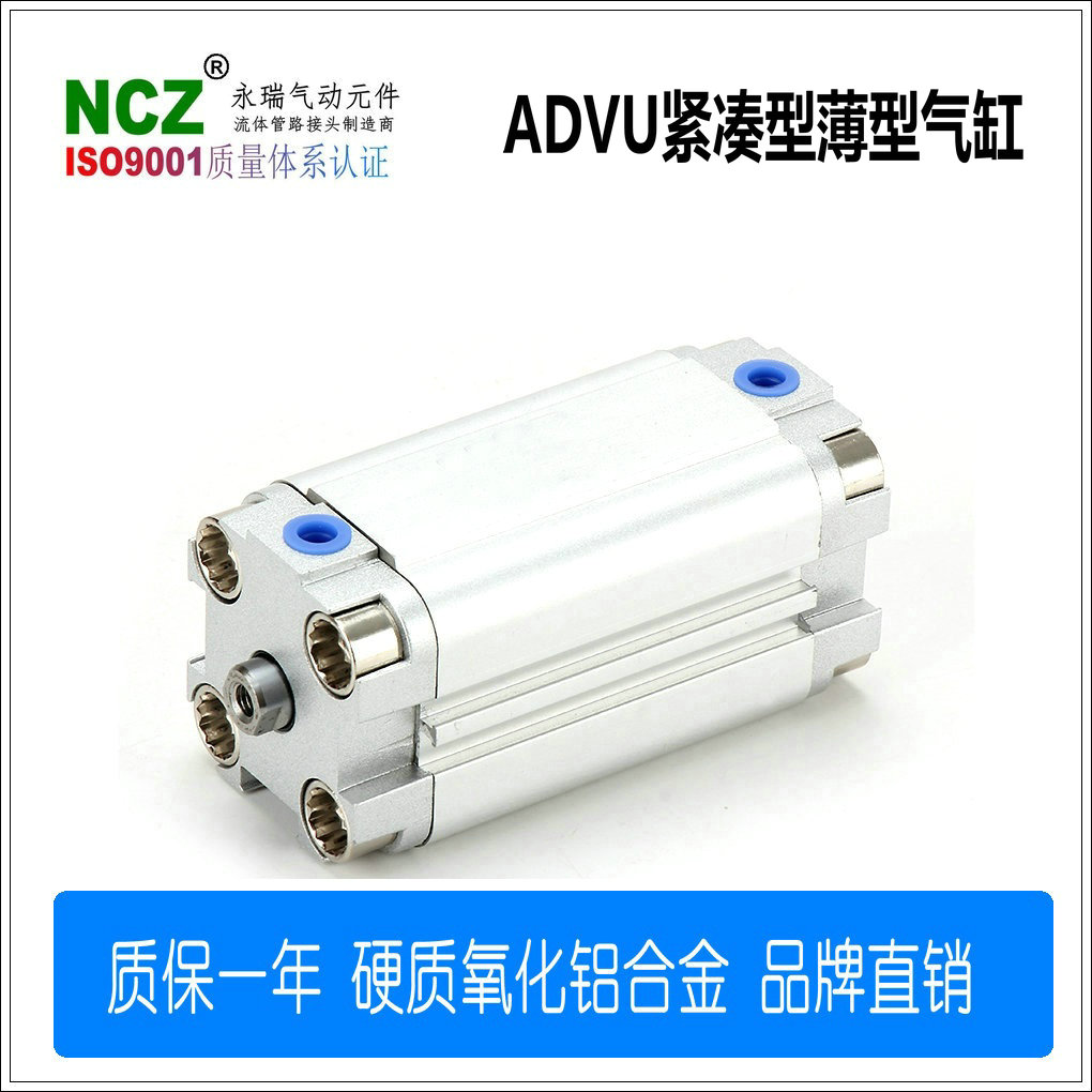 NCZ永瑞| ADVU ACP 系列紧凑型气缸 缸径 12 16 20 25 32 FESTO