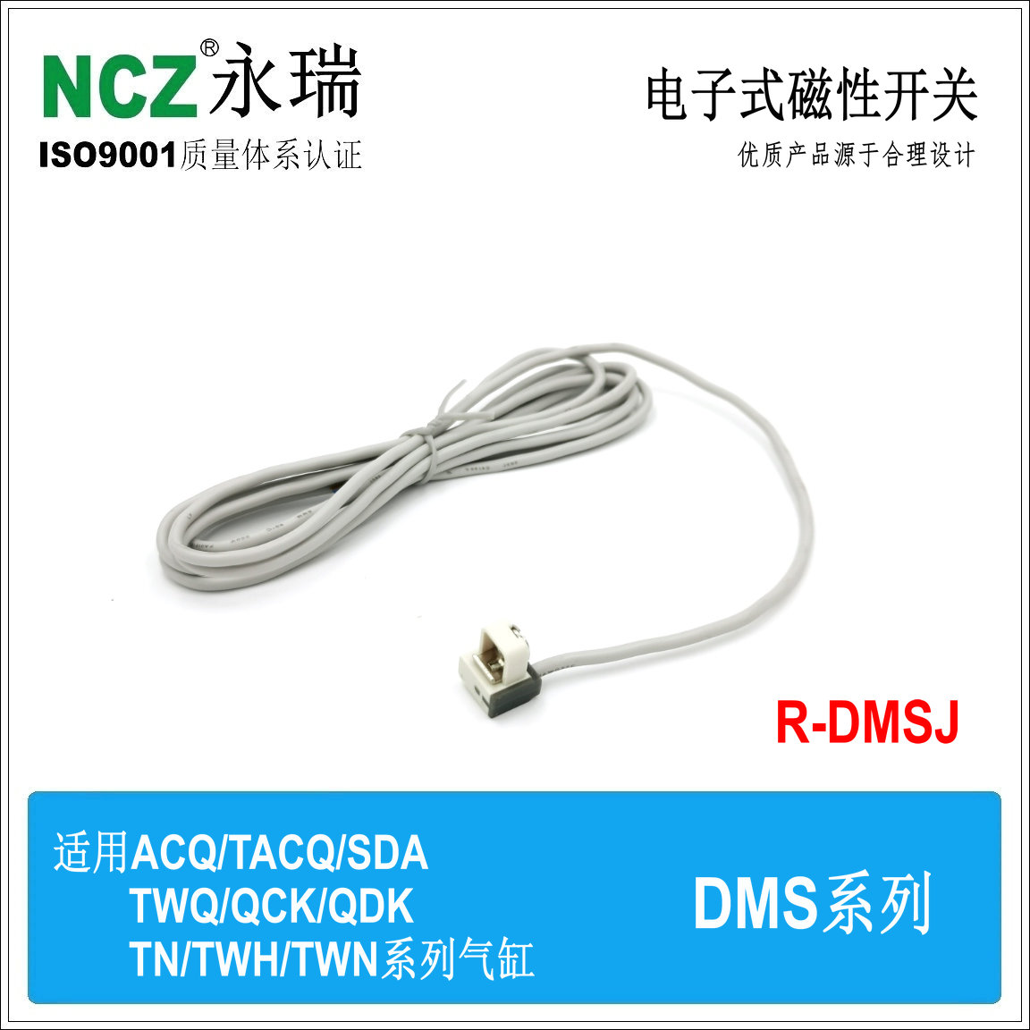 NCZ 气缸电子式磁性开关 亚德客型 DMSG DMSH DMSJ DMSE