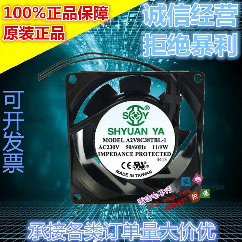 台湾SHYUANYA玄亚 8038 115V/230V A1V8C38TBL-1 A2V8C38TBL-1