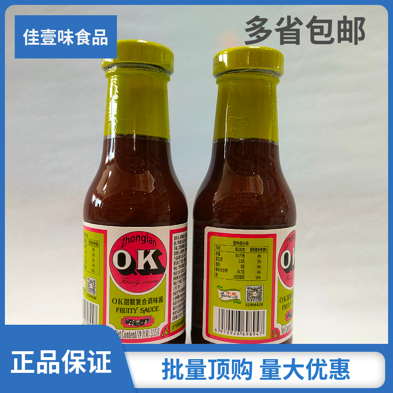 Weifeng Shangyi OK Juice 335g*2 Bottles Sweet and Sour Seasoning OK Sauce Steak Sauce Pizza Sauce Sweet and Sour Sauce