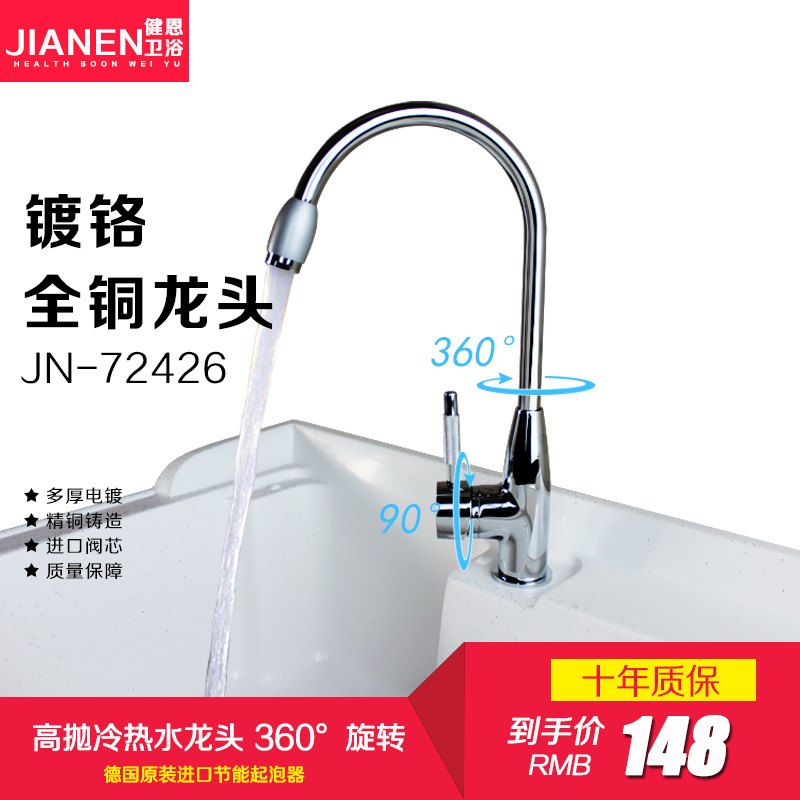 Bodyn Bathroom Laundry Cabinet Taps Kitchen full copper hot and cold rotatable high throwing water-saving high-lever tap