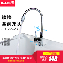 Jianen bathroom laundry cabinet faucet Kitchen all copper hot and cold rotatable high throw water-saving high rod faucet