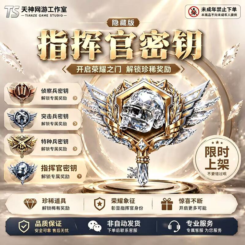 Peace Elite Skin Commander Key Full Moon Melody Ak Silver Night Song Special Moonlight Sonata Treasure Gift Box