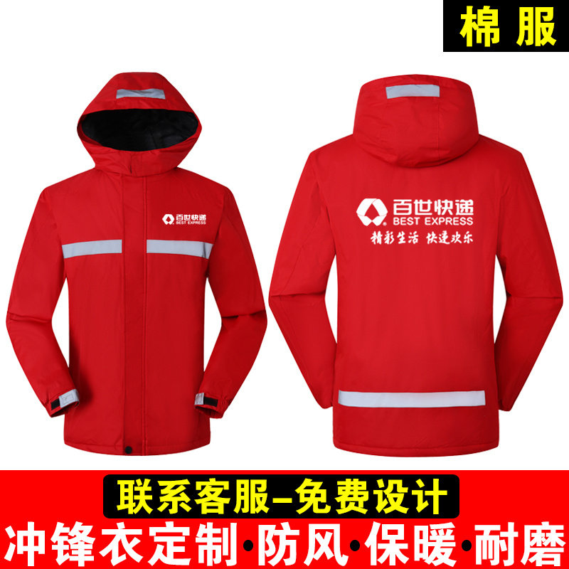 Submachine clothes Custom Inlgoo reflective jacket plus suede Thickened Windproof Warm Mountaineering Clothing Outdoor workwear Inprint