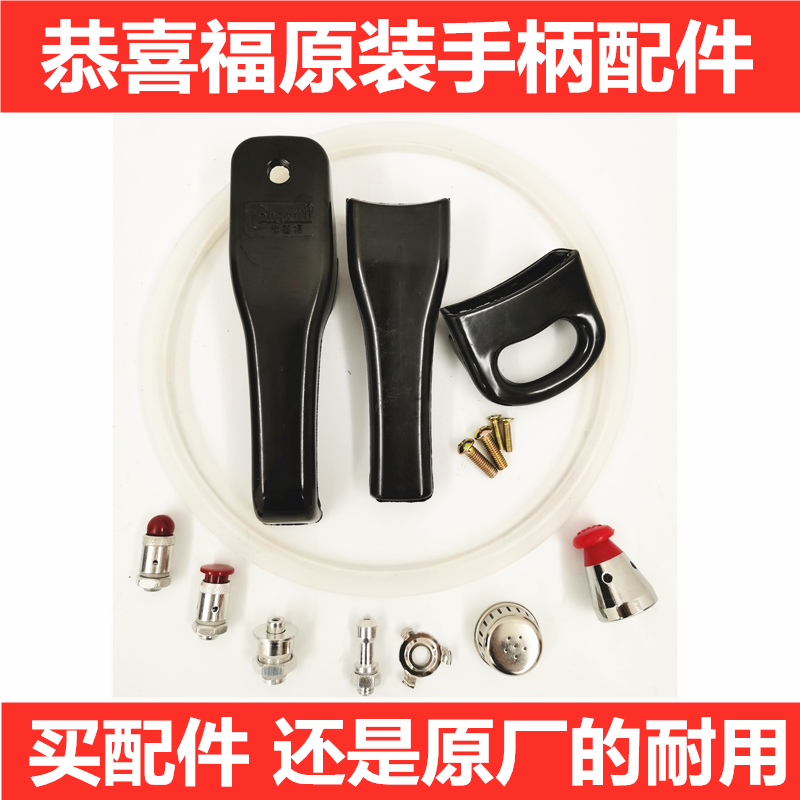 Original Plant Congratulations To Fu High Pressure Pan Handle Accessories Pressure Cooker Handle Seal Valve Float Valve Pressure Limiting Air Valve