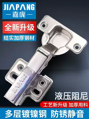 Jiapang hinge stainless steel cabinet door hinge removal removable damping hydraulic cushion wardrobe hinge door hinge