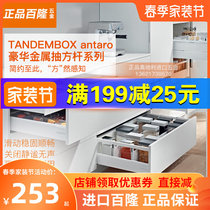 blum billon square rod drawer luxury damping cupboard horse riding pumping bottom high pumping single pole Austria imported hardware