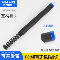 p80 black wolf CNC fine air plasma cutting equipment Cutting gun electrode nozzle gun head machine gun body