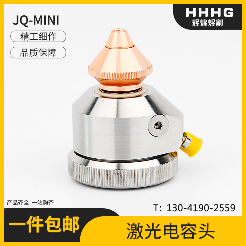 Optical fiber laser cutting machine capacitive head sensor components Jiaqiang BT210MINI accessories Repair