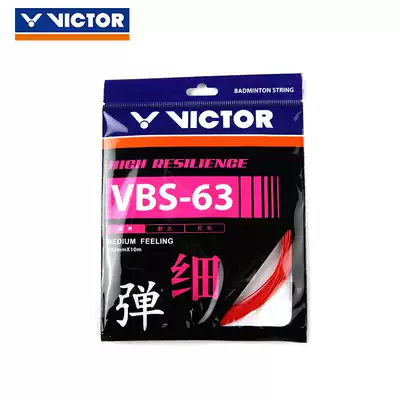 VICTOR Wickmore Victory High Bomb Line VBS-63