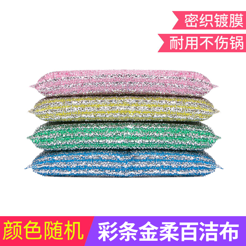 Cleaning cloth dishwashing cloth Kitchen dishwashing sponge wipe household emery brush bowl pot(color random hair 1)