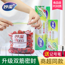 miaojie bag bag double sealing mi shi dai food storage bag of large medium-sized zu he zhuang food bag