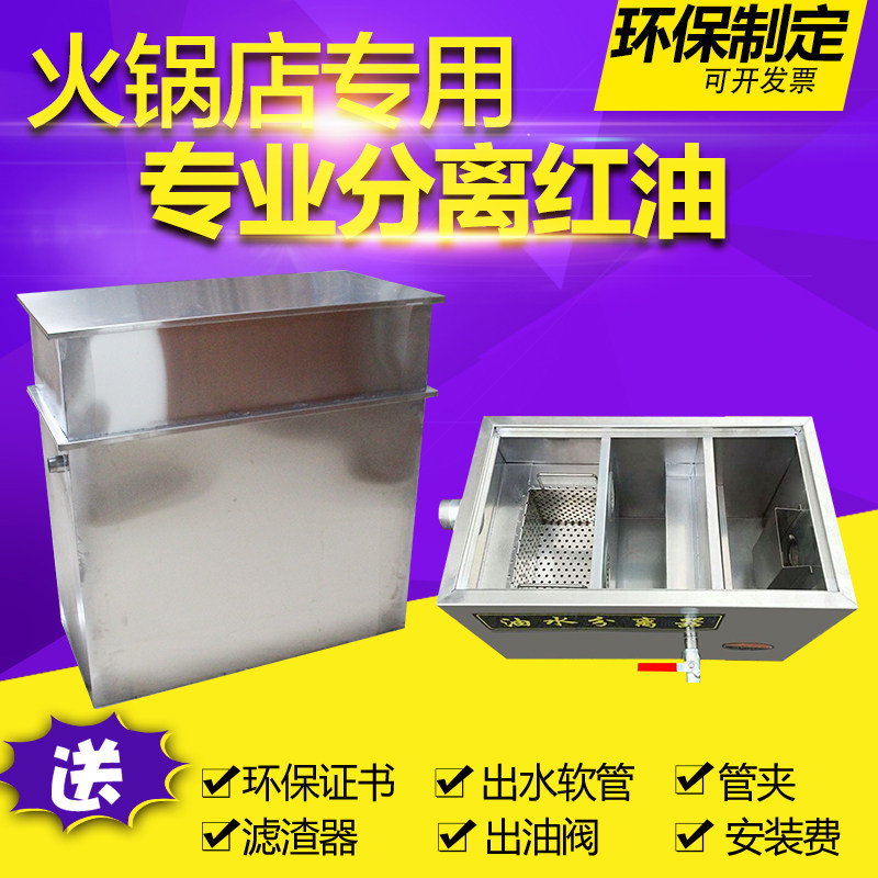 Hotel stainless steel grease trap sewage treatment oil water separator filter small catering kitchen oil filter - Taobao