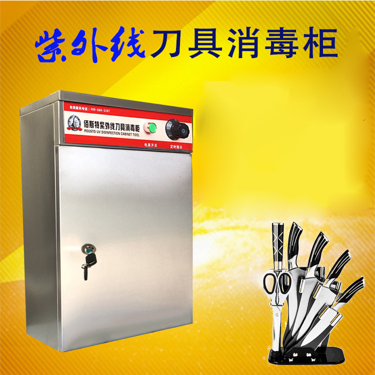 Factory direct kitchen stainless steel commercial UV knife disinfection cabinet with lock desktop kitchen knife holder sterilization box