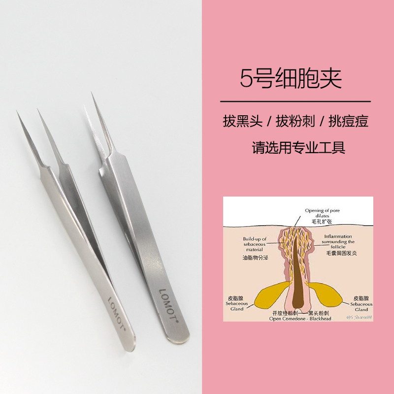 LOMOT cell clip Special fine acne clip blackhead clip Pull acne tweezers Beauty clip Tease blackhead artifact