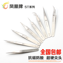 Phoenix tweezers pointed elbow round head stainless steel precision maintenance tweezers set Pull black head clip Beauty birds nest