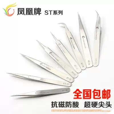 Phoenix tweezers pointed elbow round head stainless steel precision repair tweezers set pull blackhead clip beauty Bird's Nest