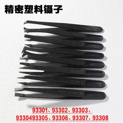 Factory direct anti-static plastic tweezers pointed elbow round head wide mouth flat black carbon fiber tweezers clip