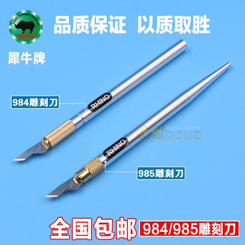 Rhinoceros 984985 Engraving Knife mobile phone Protective Film Engraving Knife import dismantling machine Repair Carved Knife Breadboard Cutter