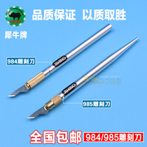 Rhinoceros 984 985 carving knife Mobile phone film carving knife Imported disassembly maintenance carving knife Circuit board knife