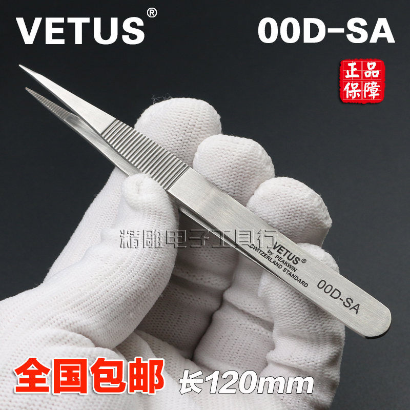 VETUS stainless steel precision tweezers tip with tooth chip clip 0D - SA mobile phone repair tweezers