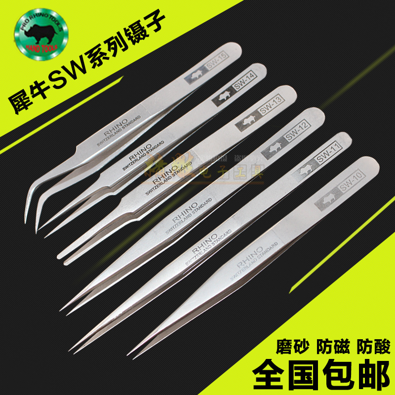 Rhinoceros Tweezers Pointed Elbows Imported Ultra-Hard Tweezers Anti-Magnetic Anti-Acid High Precision Stainless Steel Tweezers Suit