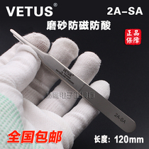 Swiss VETUS tweezers flat round head 2A-SA high precision stainless steel tweezers accessories tweezers clip plucking