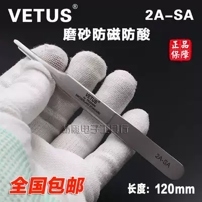 Swiss VETUS tweezers flat round head 2A-SA high precision stainless steel tweezers accessories tweezers clip pluck