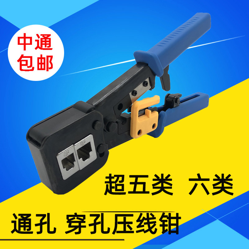 Through-hole mesh pliers super five types six types of perforated crystal head mesh wire clamp pressure pliers 6P 8P dual use through the mesh wire pliers