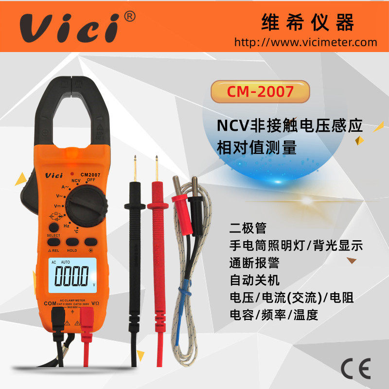 VICI NCV multifunction digital pliers shape Wanuse electric meter CM20 series true effective value AC current pliers type table