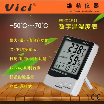 Vici Vici 288 series indoor subway bus temperature and humidity meter digital hanging temperature and humidity meter