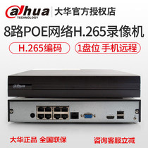 DH-NVR2108HS-8P-HD H Dahua 8 Road POE monitor hard disc video recorder H 265 network host