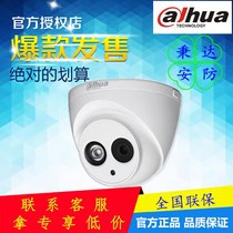Dahua 2 million Star class H 265 infrared dome built-in audio DH-IPC-HDW4233C-A