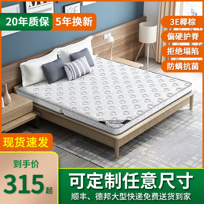 Jute Mattress Coconut Palm Cushion Child Care Ridge Palm Brown Cushion 1 5m Mattress Hard Cushion 1 8 m Metahard Palm 1 2 Custom