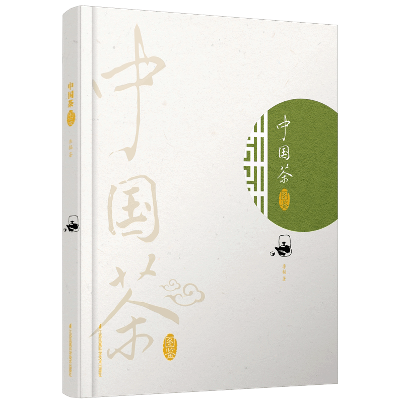 Chinese Tea Illustrated Guide (Deluxe Edition): Detailed Guide to 300 Types of Tea, Illustrated Tea Ceremony, Tea Brewing Videos, Comprehensive Tea Books, Tea Culture Books, Tea Art Books, Tea Ceremony Books, Tea Art Introduction