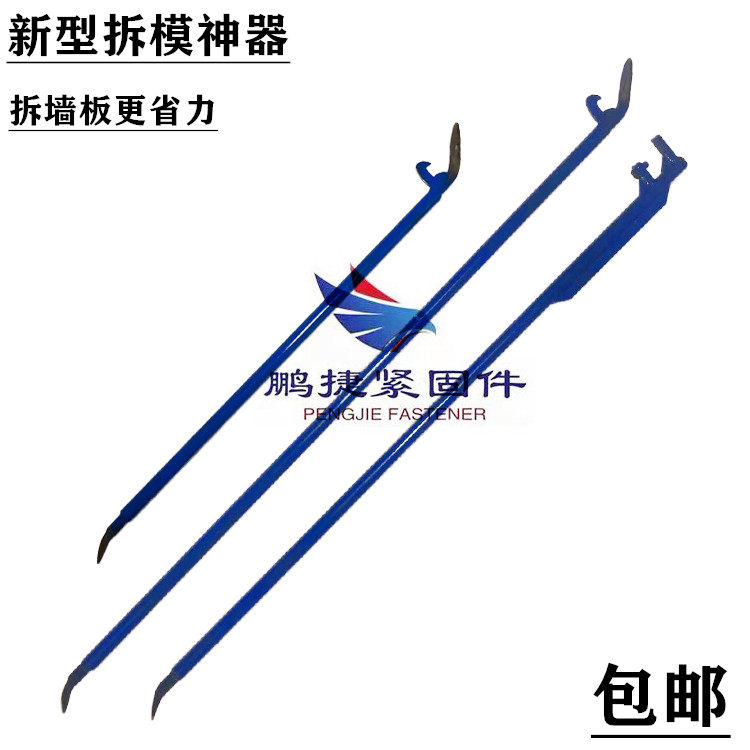 Wall panel mold remover F-type mold remover mold opener aluminum film tool new wall panel mold removal artifact